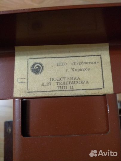 Подставка для телевизора