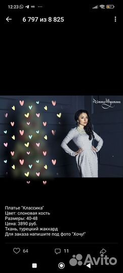 Платье женское