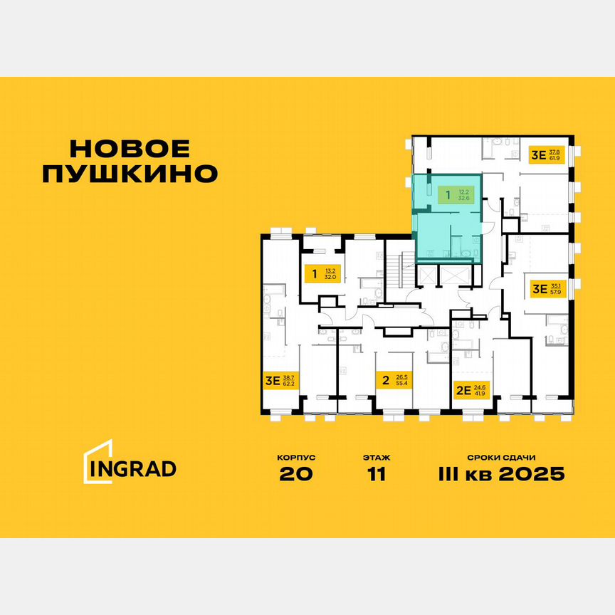 1-к. квартира, 32,6 м², 13/15 эт.