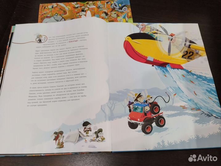 Виммельбух огромный 2шт бу