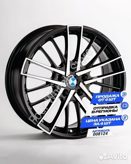 Диски на BMW 2 G42 3 G20 4 G22 R17