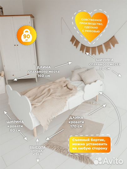 Кровать детская с бортиком мишка новая