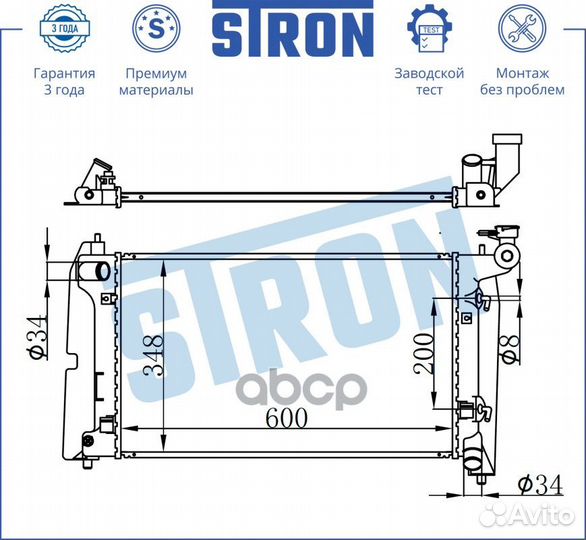 Радиатор stron двигателя Toyota Corolla Altis М