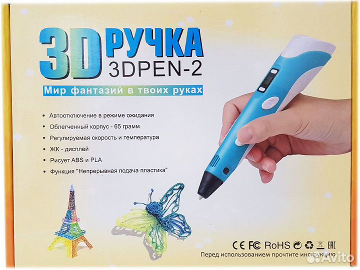 3D ручка 