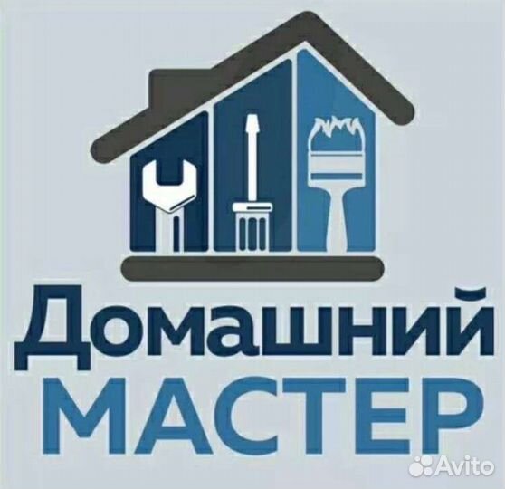 Услуги мастер на час