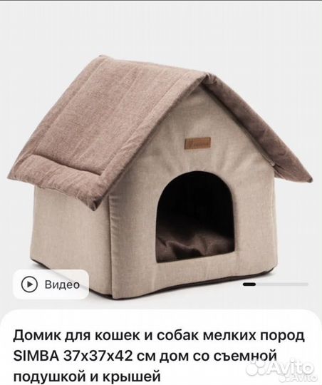 Новая лежанка домик для кошек и собак