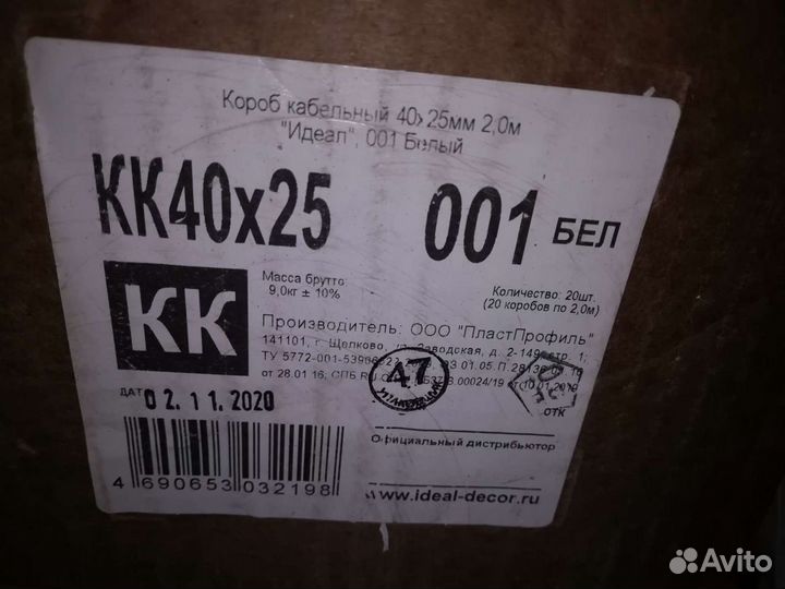 Для монтажа