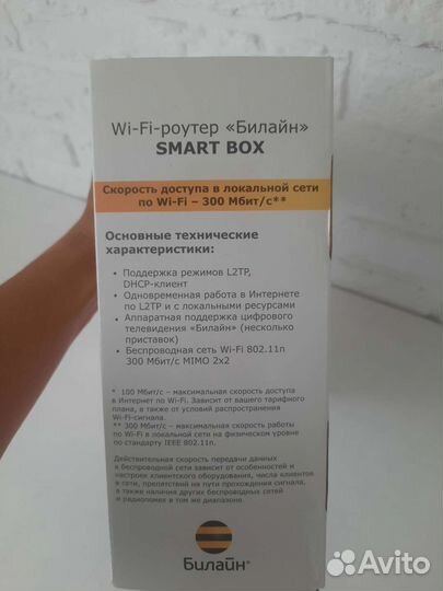 Wifi роутер билайн