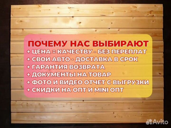 Вагонка для загородного дома