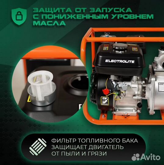 Бензиновая мотопомпа electrolite GP-50 Новая