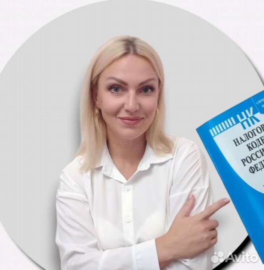 Бухгалтер ип/3-ндфл
