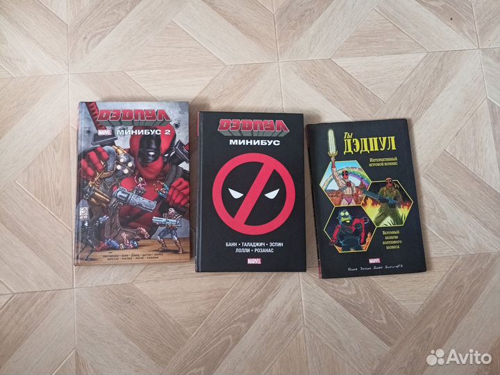 Книги/Комиксы