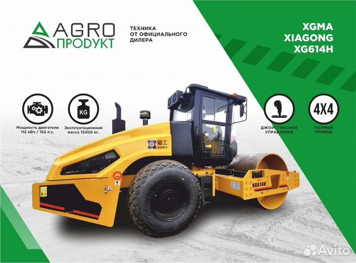 Дорожный каток XGMA / XIAGONG XG614H, 2023