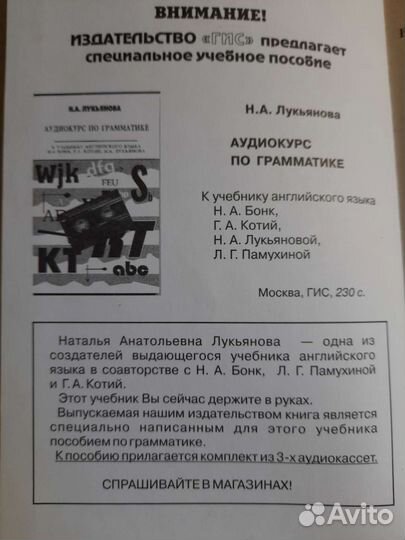 Учебник по английскому