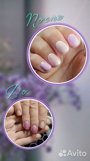 Маникюр/Педикюр