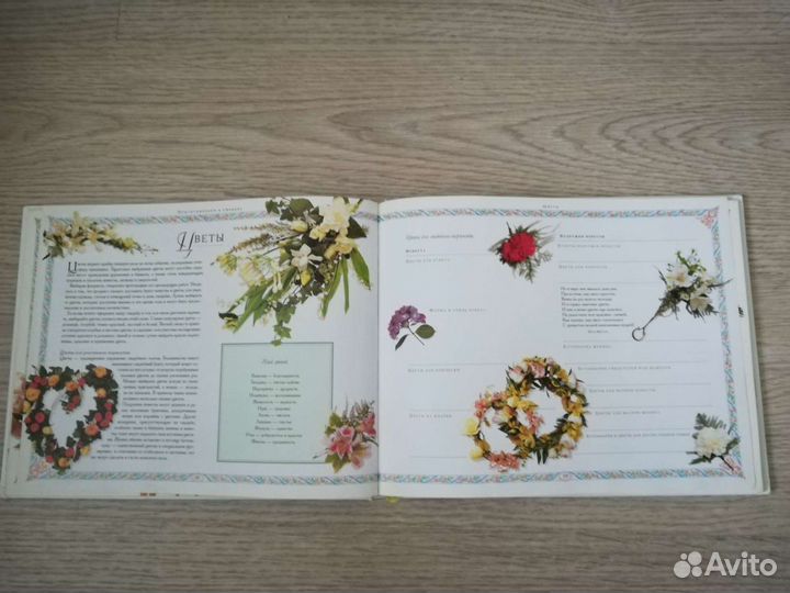 Свадебный альбом для подготовки к свадьбе