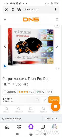 Игровая приставка