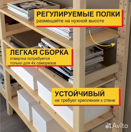 Стеллаж IKEA ivar (ивар ) 5 секций