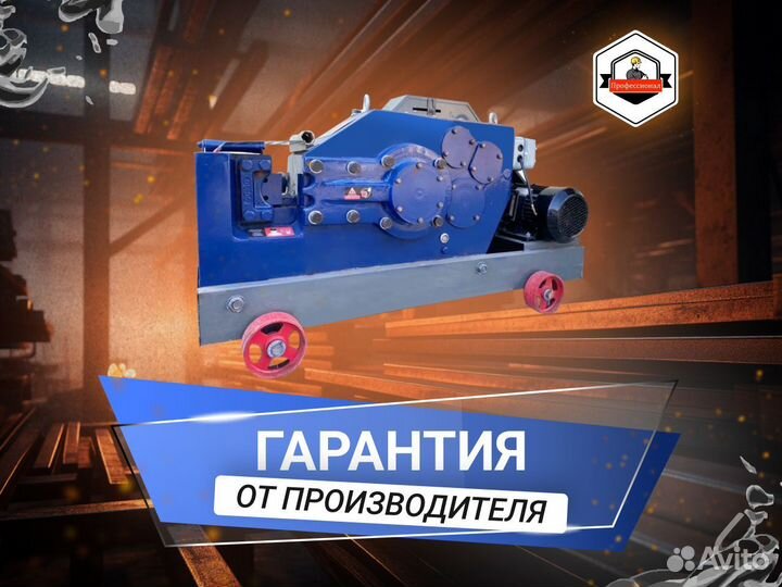 Рубщик арматуры в литом корпусе