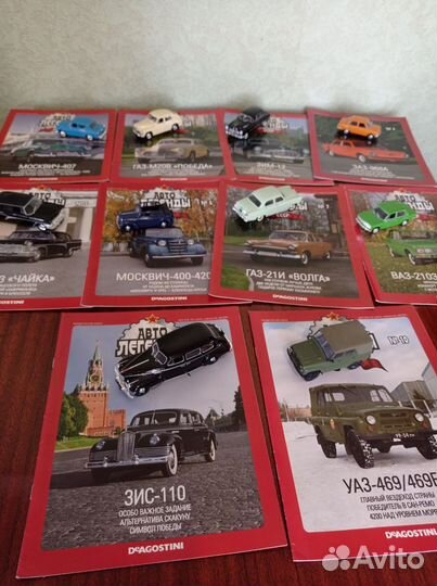 Коллекция Автолегенды СССР DeAgostini модели машин