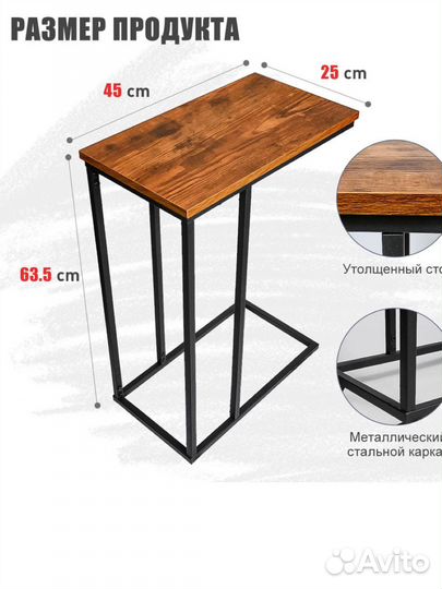 Столик прикроватный кофейный столик