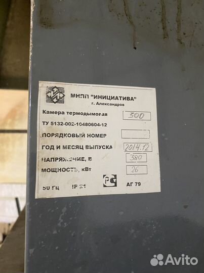 Печь коптильная