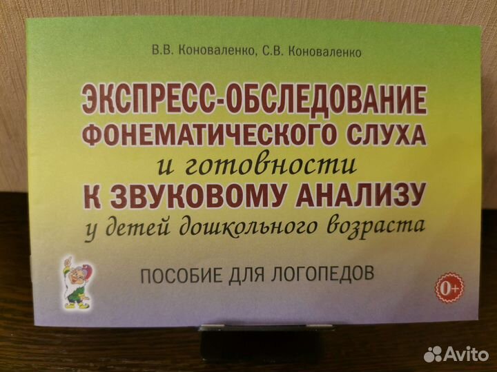 Книги по логопедии,психологии Мазанова,Ильин, Берн