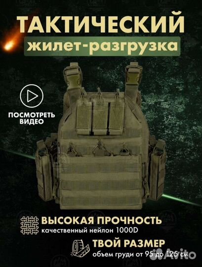 Плитник бронежилет тактический