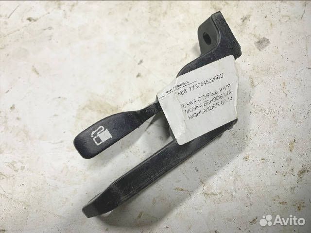 Ручка открывания лючка бензобака Toyota Highlander