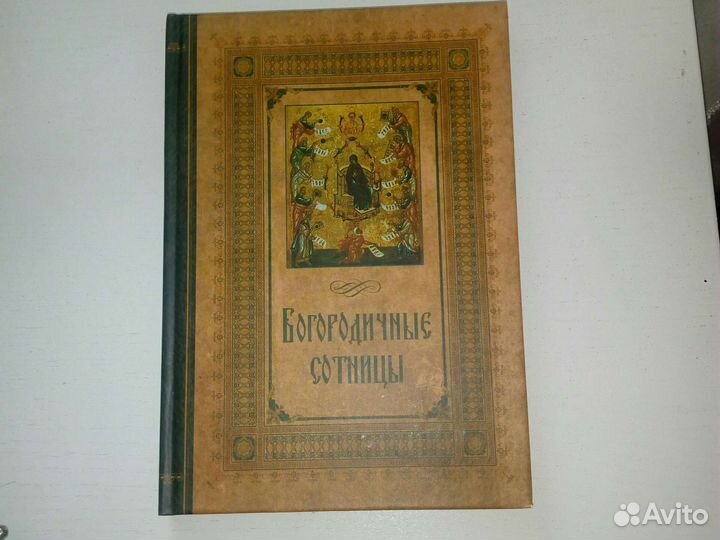 Книги, православная литература