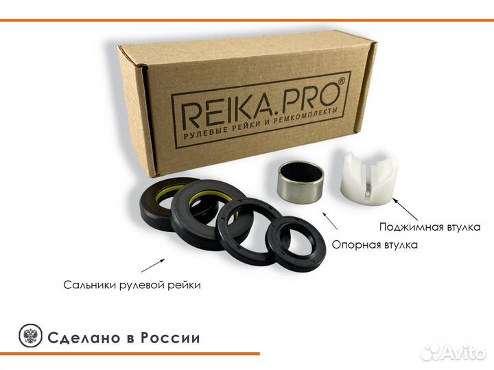 Ремкомплект рулевой рейки Honda Stream RN1/2/3/4/5