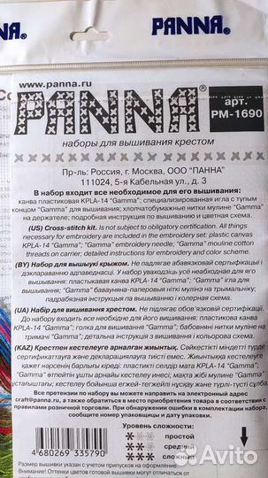 Набор для вышивания крестом 