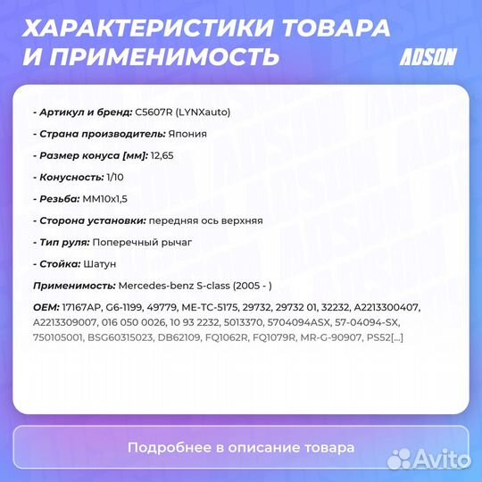 Рычаг подвески верхний перед прав