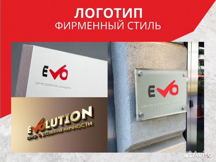 Создать логотип / Дизайн макет / Дизайн рекламы