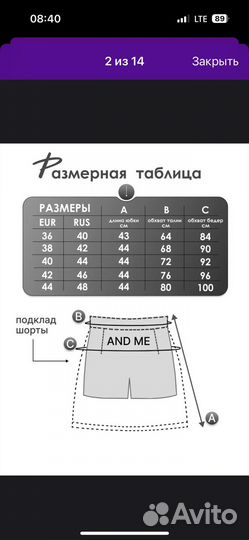 Юбка шорты