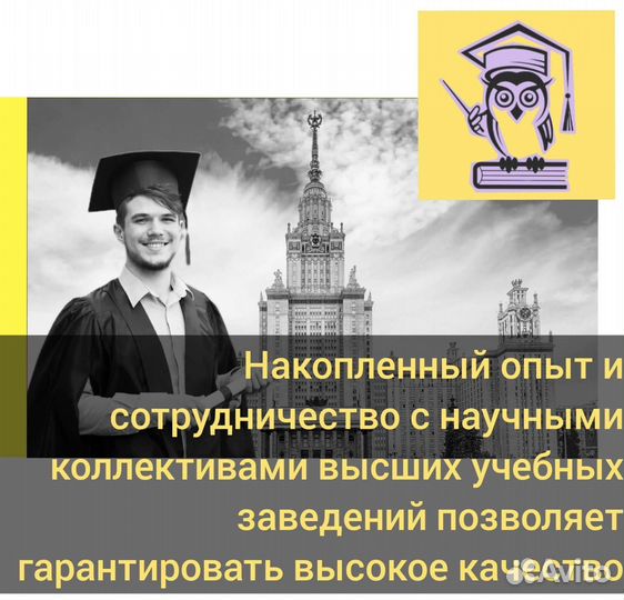 Дипломная работа магистерская практика курсовая