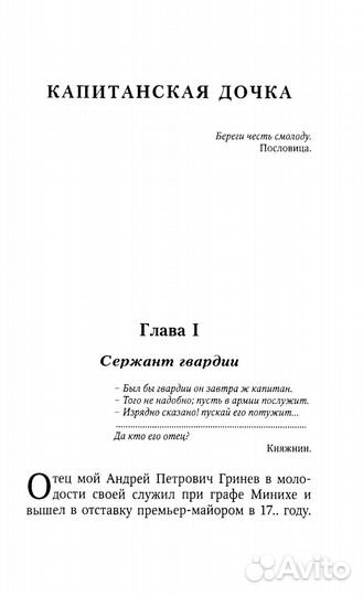 Повести и рассказы