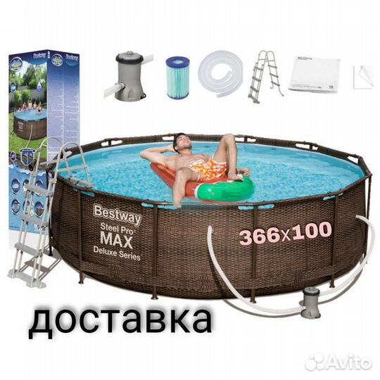 Каркасный бассейн три слоя комплект доставка