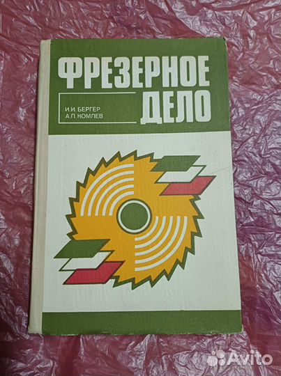 Балакшин Основы технологии машиностроения