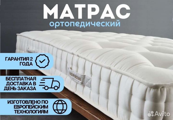 Матрас от производителя