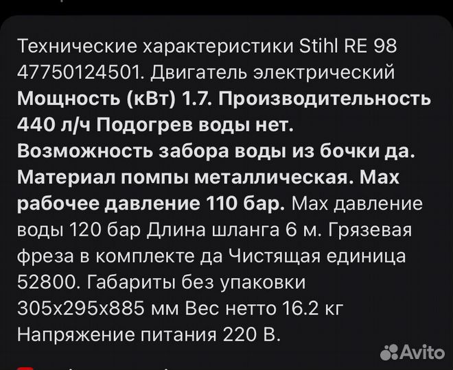 Продаю мойку