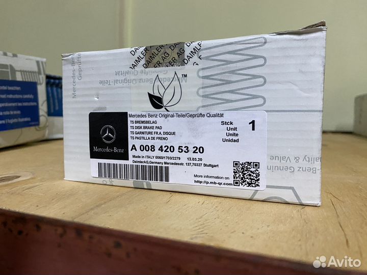 Тормозные колодки Mercedes A0084205320 Оригинал
