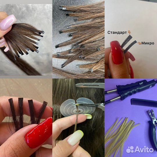 Наращивание волос