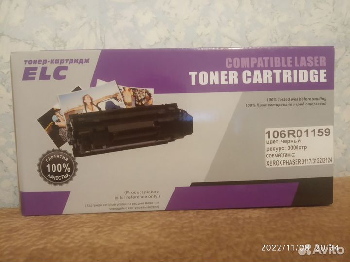 Картридж 106R01159 для принтера xerox phaser 3117