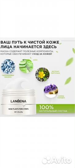 Крем-маска от черных точек (Чистая кожа)