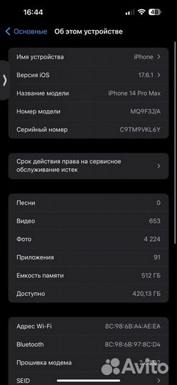 iPhone 14 Pro Max, 512 ГБ