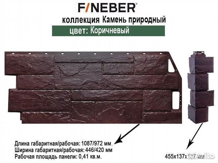 Фасадные панели FineBer Камень природный