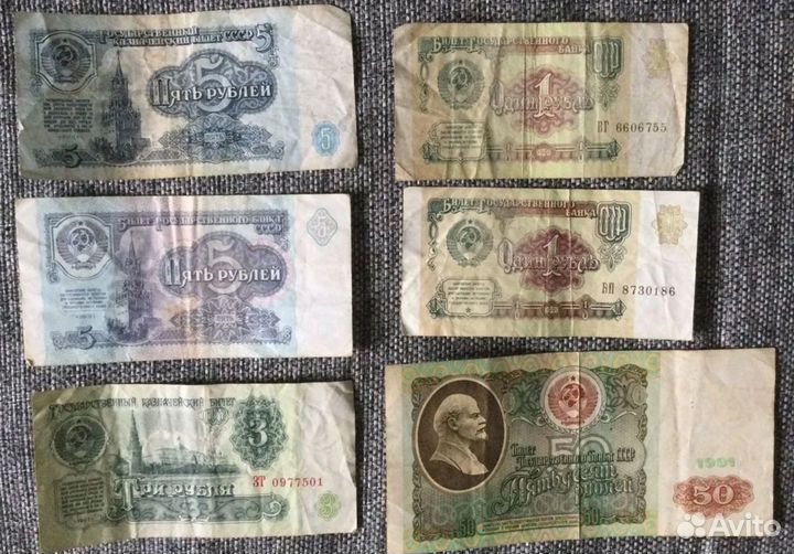 Банкноты СССР