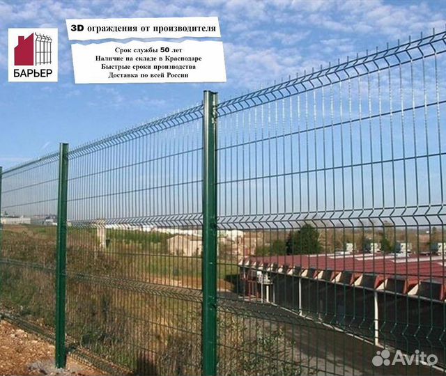 3Д забор, 3D сетка, 3D забор, 3Д сетка, 3Д панель