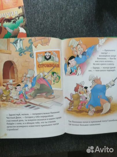 Любимые сказки Дисней